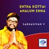 About Entha Kottai Analum Enna Song